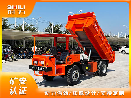 5噸四驅井下運輸車